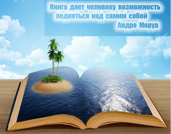 Что книги дают человеку – Что дает человеку чтение книг 🚩 Литература