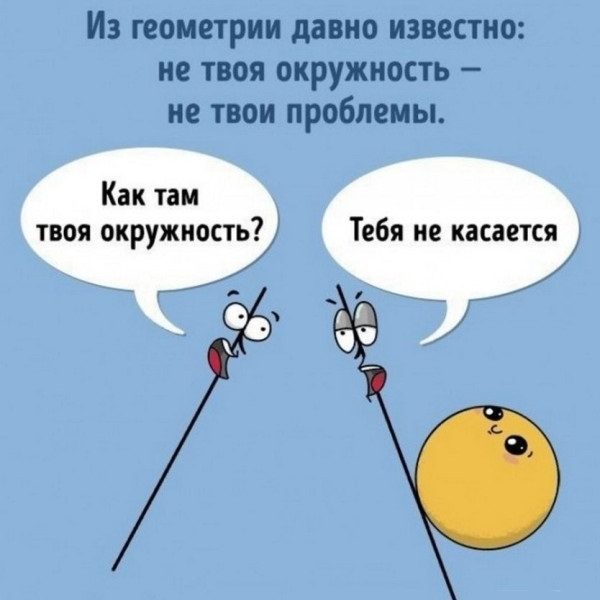 Физика картинки прикольные – самые смешные открытки про науку!