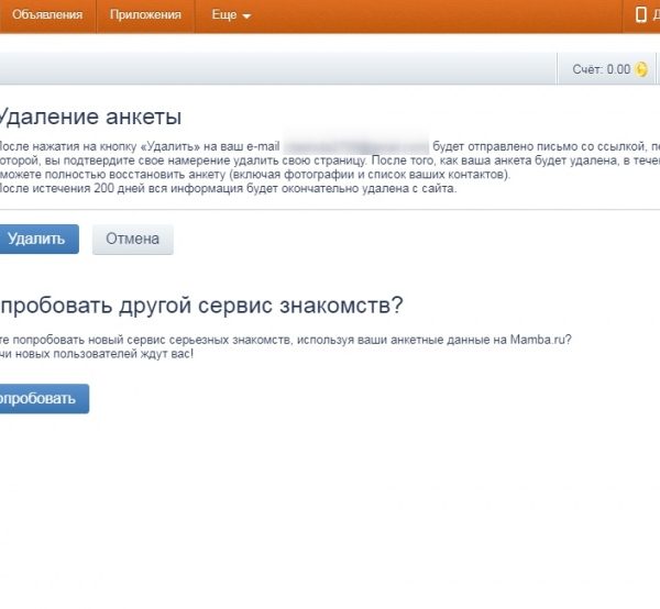 Как удалить с телефона мамбу – Мамба удалить анкету с мобильной версии — как изменить город в фотостране?