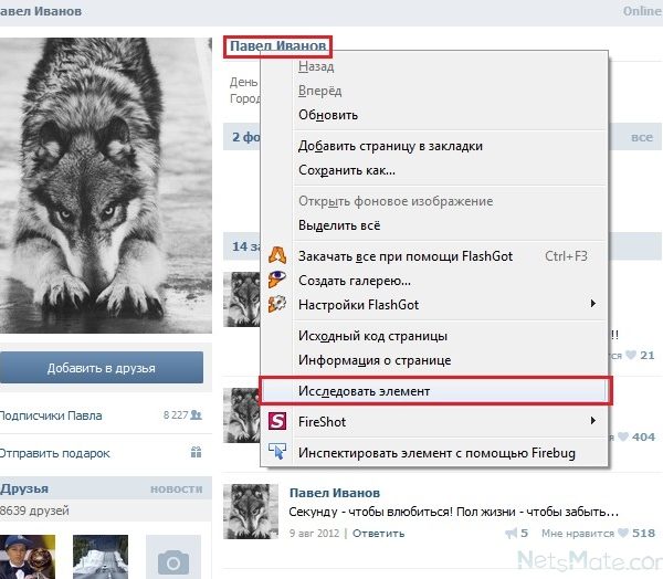 Как в вк развести подругу – Как разыграть друзей ВКонтакте: интересные приколы, поздравления и шутки