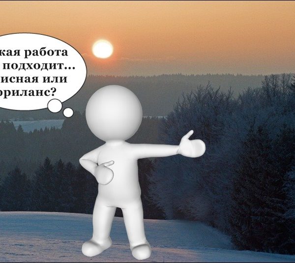 Тест какая работа подойдет мне – ?