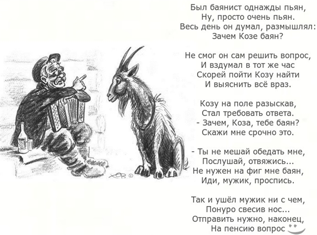 Диссертация нахрена козе баян 9890