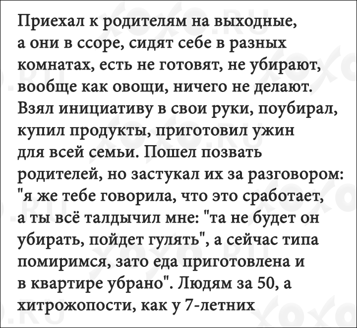 Смешные истории из реальной жизни так чтобы все смеялись 6 класс