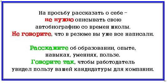 Как написать о себе красиво – Как рассказать о себе неформально и интересно