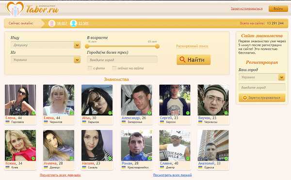Моя страница Tabor.ru