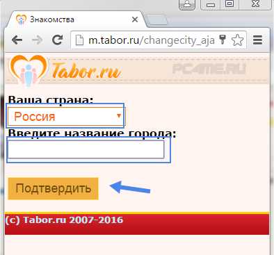 Https m tabor ru main php. Табор ру. Табор.ру моя страница мобильная. Табор ру моя страница. Табор моя страница вход на мою страницу.